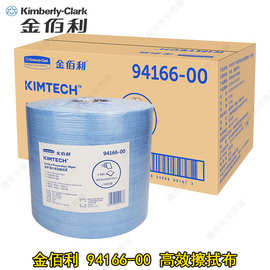 94166擦拭布 勞動(dòng)保護(hù)用品銷售中的必備利器