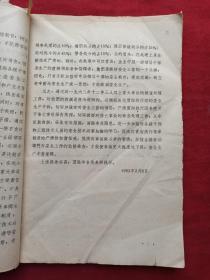 守護(hù)工人健康的早期實(shí)踐 一份來(lái)自哈爾濱林業(yè)機(jī)械廠的塵肺防治與勞保檔案