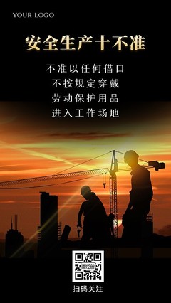 安全生產(chǎn)始于心，勞動保護(hù)踐于行——筑牢工廠安全防線，保障員工健康權(quán)益