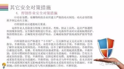 工廠安全對(duì)策指南 日用品銷售企業(yè)的生產(chǎn)與倉(cāng)儲(chǔ)安全實(shí)踐