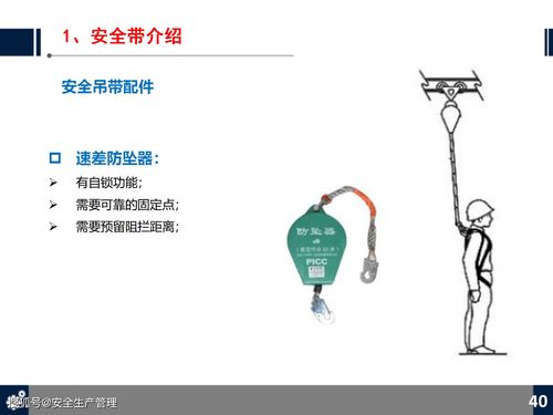 日用品銷售中的勞動防護(hù) PPE知識培訓(xùn)與應(yīng)用指南