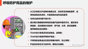 現(xiàn)場勞動防護(hù)用品使用和管理培訓(xùn) 從日用品銷售行業(yè)視角出發(fā)