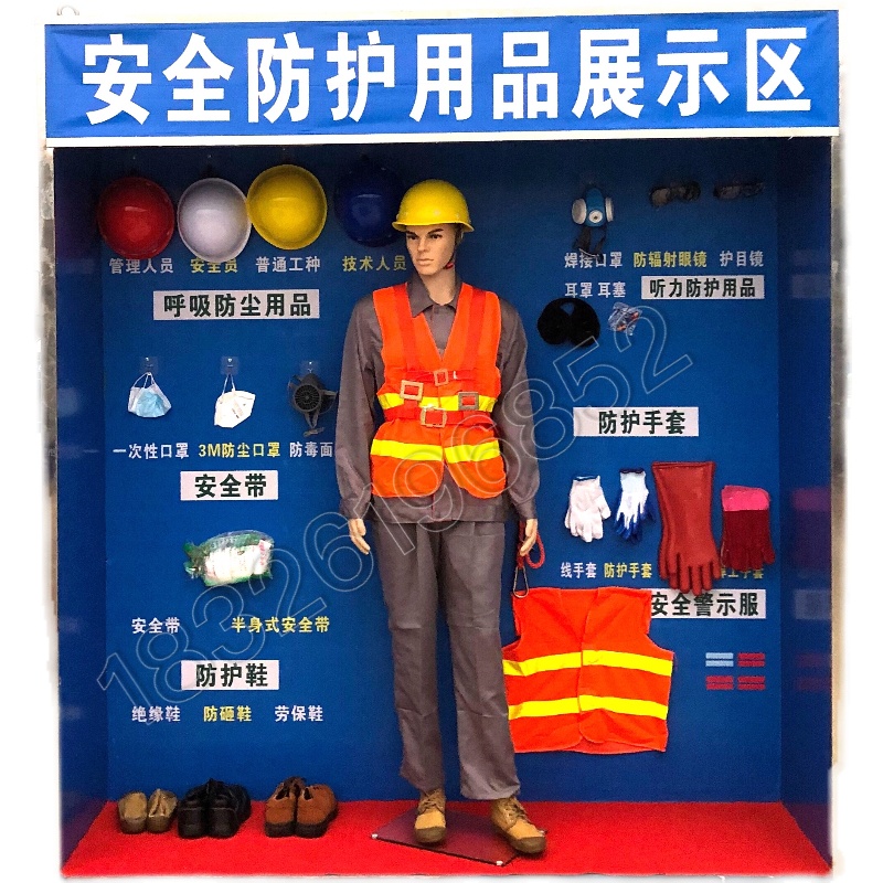 筑牢安全防線 體驗(yàn)式安全教育與勞保用品展銷一體化平臺