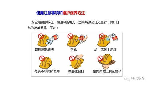 個(gè)人勞動(dòng)防護(hù)用品使用與銷售指南