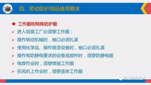 全員必看 日用品銷售行業勞動防護用品佩戴、配置、維護管理全指南