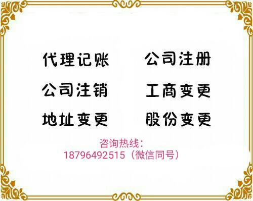 一站式商務服務解決方案 代辦注冊、變更、代賬報稅，助力沭陽企業高效發展