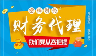 一站式稅務(wù)登記代辦 助力企業(yè)高效運(yùn)營的商務(wù)代理服務(wù)
