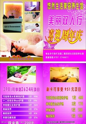 走進美容養(yǎng)生館 光影藝術(shù)下的身心煥活之旅