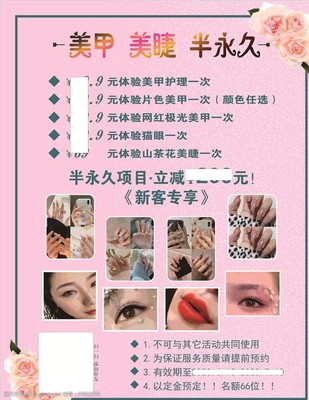 煥然一新，遇見更美的自己——專業美容美甲美睫服務
